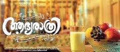 Biju Menon’s Adhyarathri begins filming