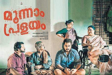 A poster from Moonnaam Pralayam