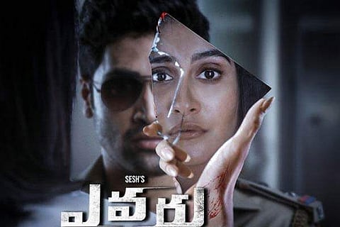 Adivi Sesh, Regina Cassandra in Evaru.