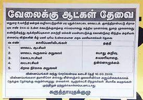 One of the posters that appeared in Karambakudi