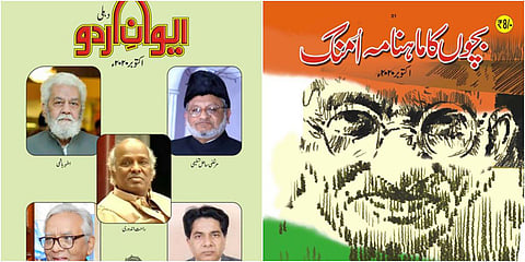 Mahanama Umang (L) and Aiwan-e-Urdu