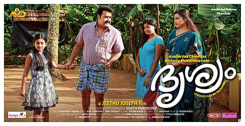 The poster of Malayalam film Drishyam. (Photo | Drishyam, Facebook)