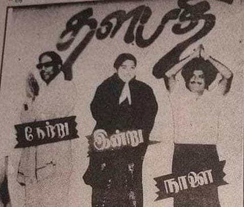 The posters by Rajini's fans in Nov 1991 that first triggered expectations around the actor's political entry.