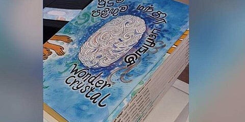The book 'Wonder Crystal' by veteran write Sybil Wettasinghe was recognised as a Guinness World Record. (Photo | Twitter)