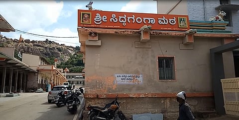 Siddaganga Mutt