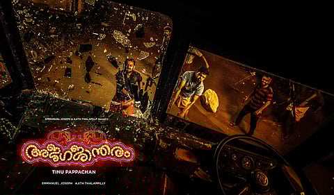 First look poster from the movie Ajagajantharam. (Photo | Arjun Kallingal)