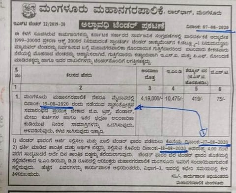 The tender ad as appeared in the newspapers is going viral on social media. (Photo | Express)