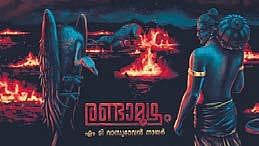 Randamoozham