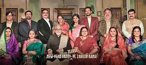 Ramprasad Ki Tehrvi film poster