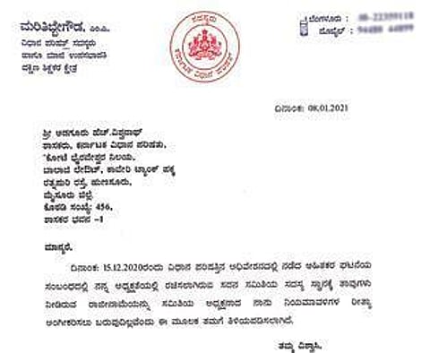 A copy of the letter that was sent by panel chief Marithibbe Gowda