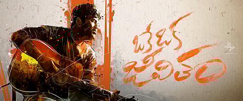 Directed by Shree Karthick, Oke Oka Jeevitham also features Ritu Varma, Amala Akkineni and Vennela Kishore in prominent roles.