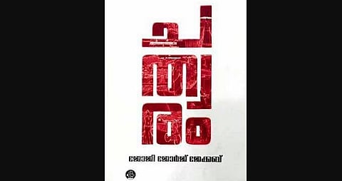 Ode to those at ‘intersection’ of life