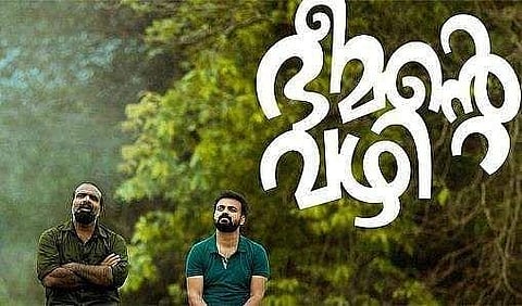 'Bheemante Vazhi' movie poster