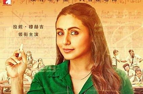 Rani Mukherji in Hichki. (Instagram Screengrab)