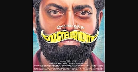 Saiju says that though the film is a comedy, his character is not similar to the now popular Arakkal Abu character he played in the Aadu series of films.