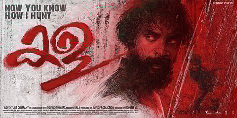 Film poster of 'Kala'