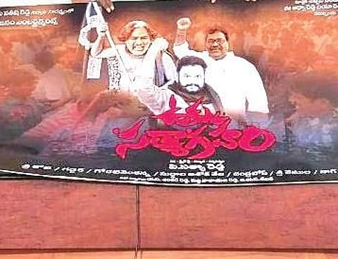 First look of Ukku Satyagraham (Photo | Express)