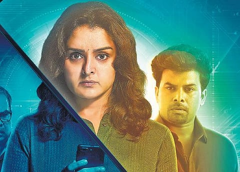 Manju Warrier, Sunny Wayne seen in the poster of 'Chathurkukham'.