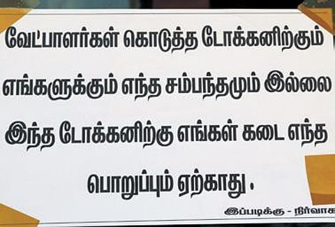 Voters throng Kumbakonam grocery shop with ‘bribe’ tokens distributed by politicos