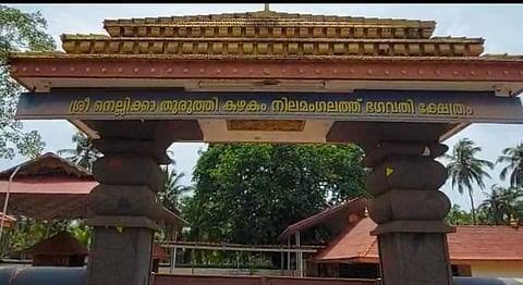 Nilamangalathu Bhagavathi Temple.