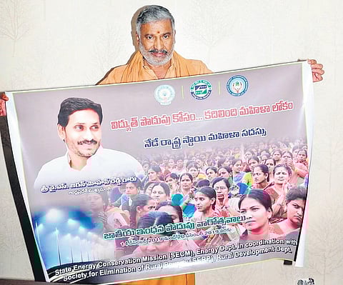 Panchayati Raj and Rural Development Minister Peddireddy Ramachandra Reddy releases poster on energy efficiency workshop (File Photo)