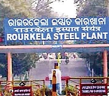 Rourkela Steel Plant