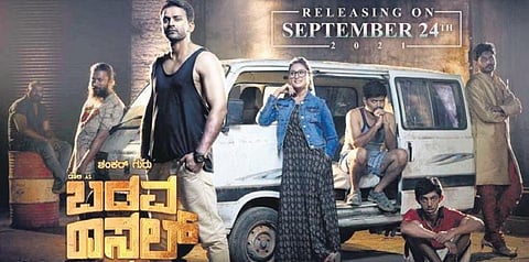 Badava Rascal poster.