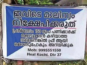 Edappally residents pay on behalf of litterbugs