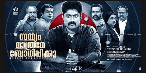Poster of Sathyam Mathre Bodhipikku. (Photo | Instagram)
