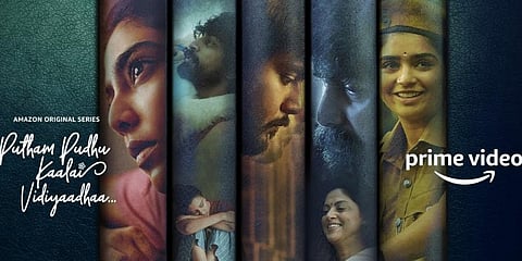 Poster of 'Putham Pudhu Kaalai Vidiyaatha' (Photo | Amazon Prime Video)