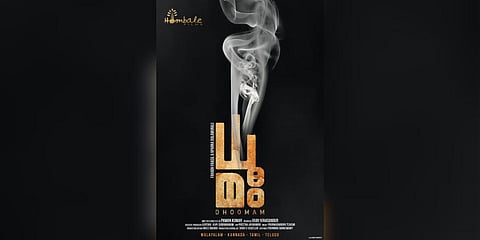 Poster of Pawan Kumar's 'Dhoomam