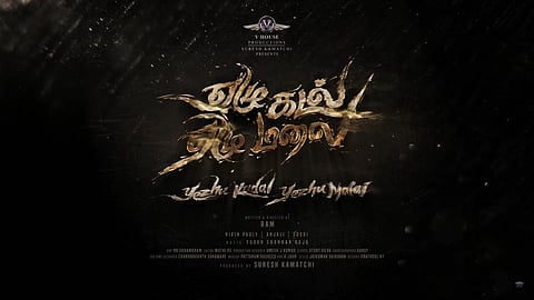 Director Ram's upcoming Tamil film 'Yezhu Kadal Yezhu Malai' featuring actors Nivin Pauly, Soori and Anjali in the lead. (Photo | YouTube)