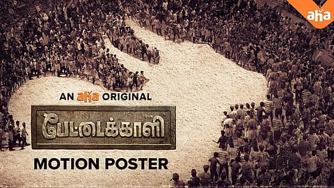 First look motion poster of the upcoming Tamil web series 'Pettaikaali'. (Photo | YouTube)