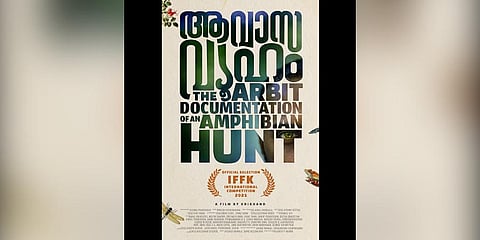 Kerala Film Critics Award 2021: 'Avaasavyuham' bags best film award, Dulquer best actor