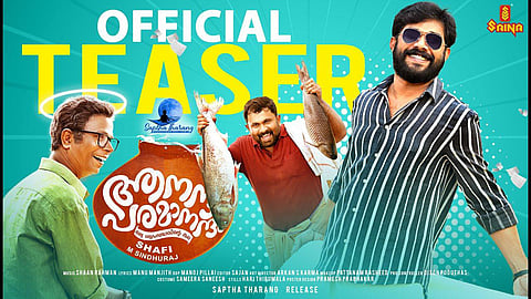 Poster of the upcoming comedy entertainer 'Aanandham Paramaanandham' starring Sharafudheen and Indrans as the leads. (Photo | YouTube)