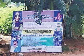 Though toddy sale is banned, coconut farmers in Avinashi put up banners advertising sale of the drink | Express