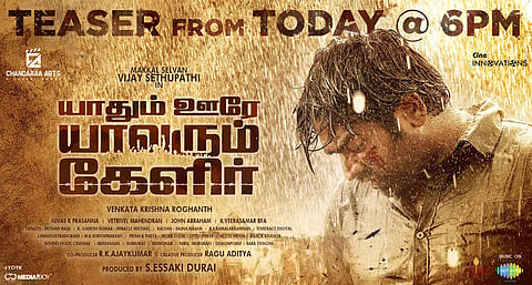 Poster of the the upcoming Tamil film Yaadhum Oore Yaavarum Kelir starring Vijay Sethupathi in the lead role. (Photo | YouTube screengrab)