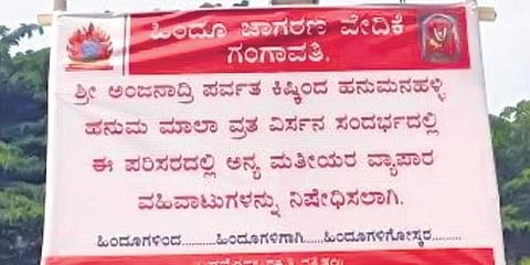 Posters demanding a ban on non-Hindu traders have come up near Anjanadri Hills in Koppal district.(Photo | Express)