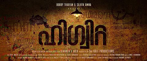 First-look poster of the film ‘Higuita,’ starring Suraj Venjaramoodu.