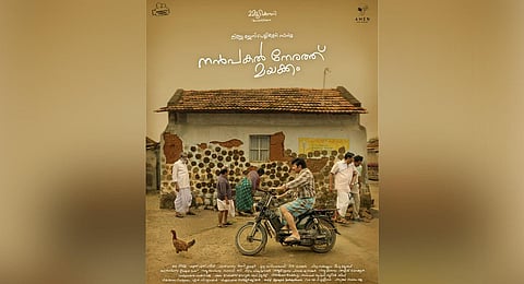 Lijo Jose Pellissery’s Nanpakal Nerathu Mayakkam.