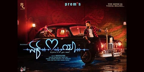 Poster of 'Ek Love Ya'.(Photo | IMDb)