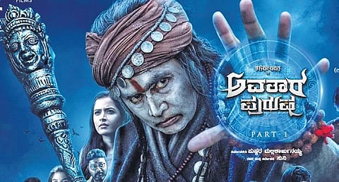 Avatara Purusha. ( File Photo)