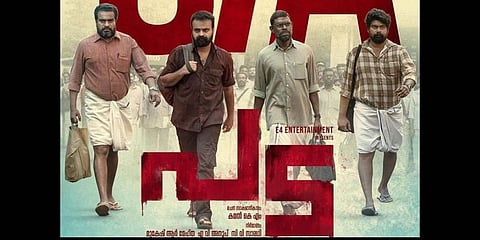 Poster of the film 'Pada' (Photo | Instagram)