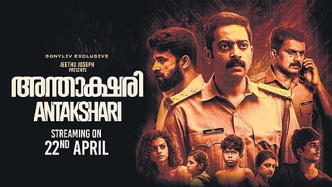 Movie poster from Antakshari. (File Photo)