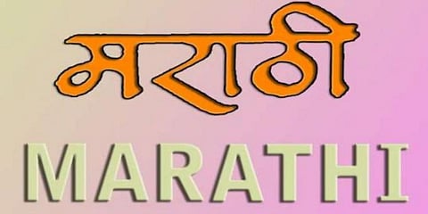 Marathi