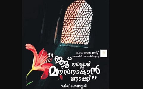 Poster from the play. ( File Photo )