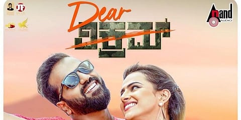 A still from the film Dear Vikram (Photo | Insta/@SathishMinasam)