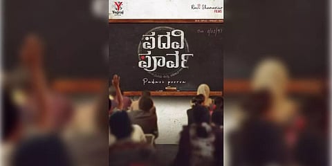 'Padavi Poorva' poster