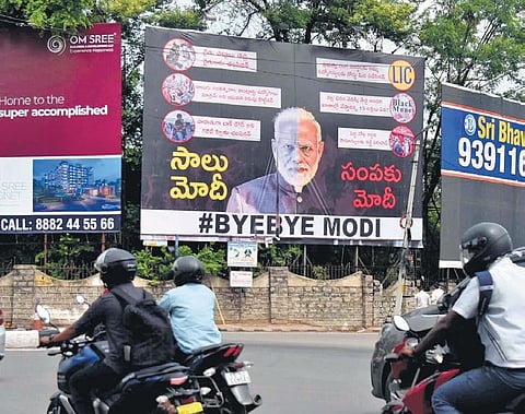 An unauthorised hoarding with a photo of Prime Minister Narendra Modi was put up near Parade Ground on Wednesday. It was removed later. (Photo| RVK Rao, EPS)