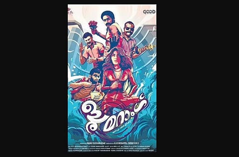 Movie poster of Boomrerng. (File Photo)